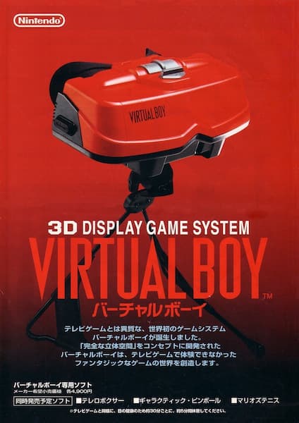 Virtual Boy Advert